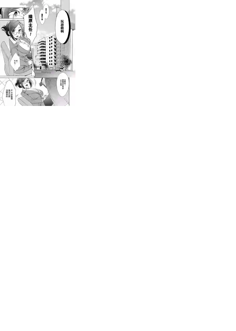 年纪稍微有些大也能当女朋友？第04话