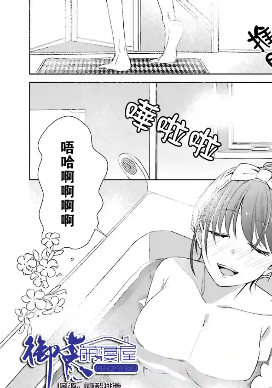 年纪稍微有些大也能当女朋友？附录01