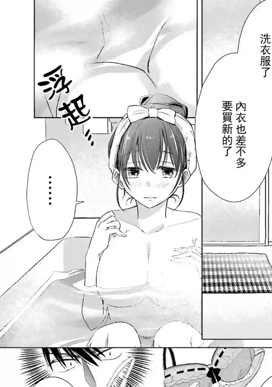 年纪稍微有些大也能当女朋友？附录01