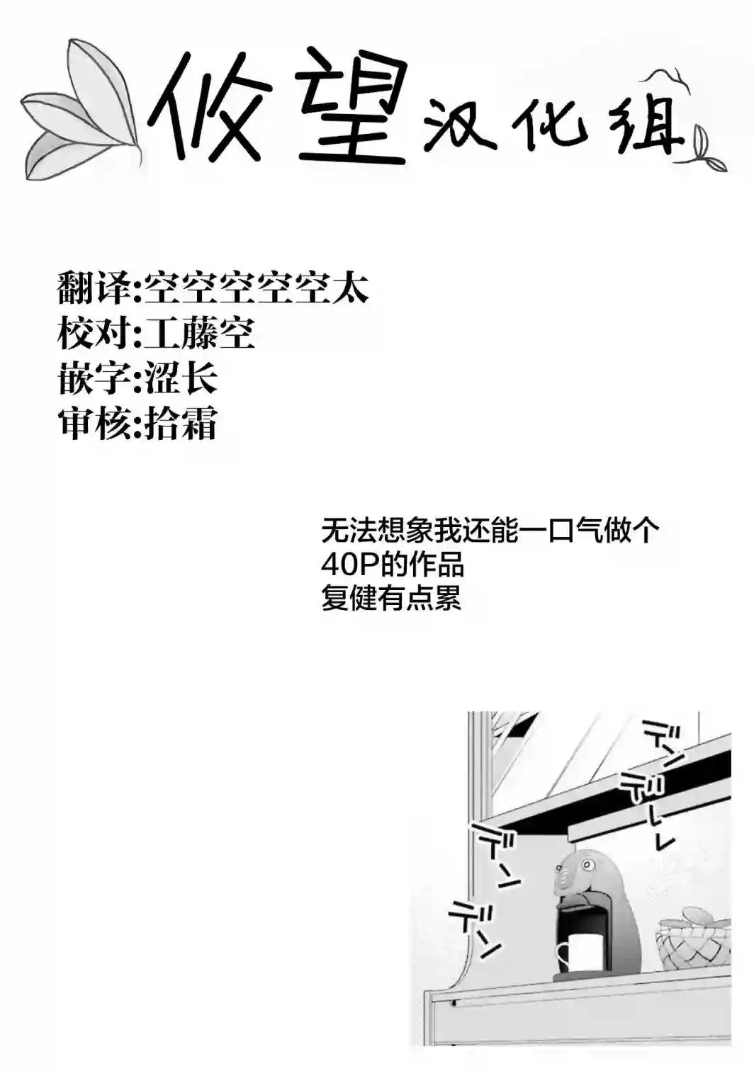 年纪稍微有些大也能当女朋友？第09话