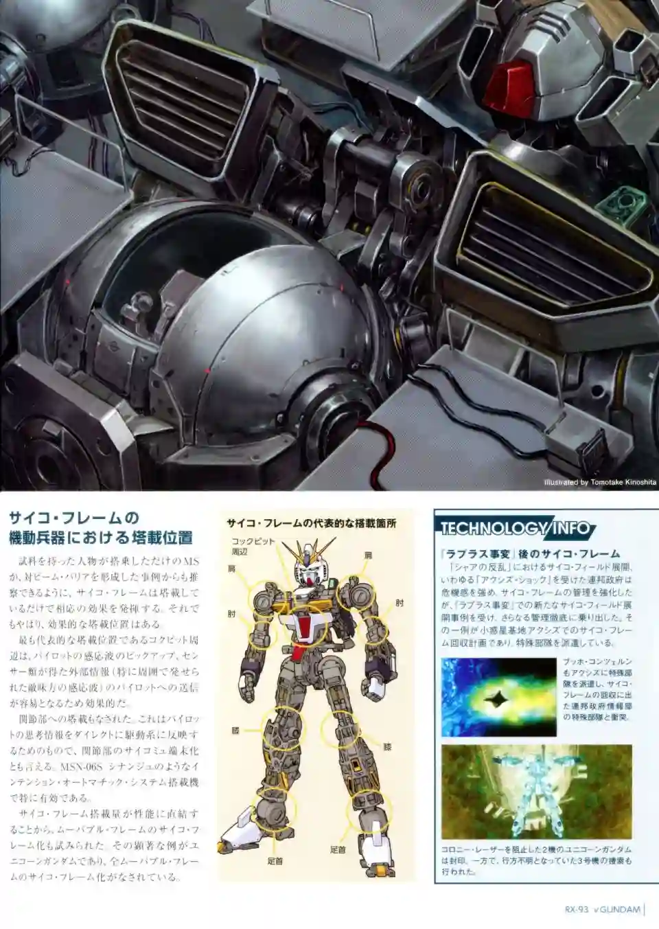 Gundam Mobile Suit Bible第01卷
