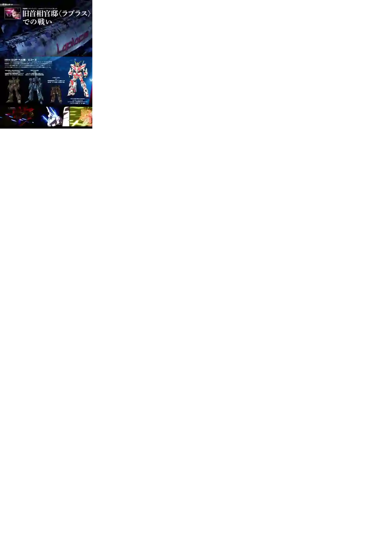 Gundam Mobile Suit Bible第03卷