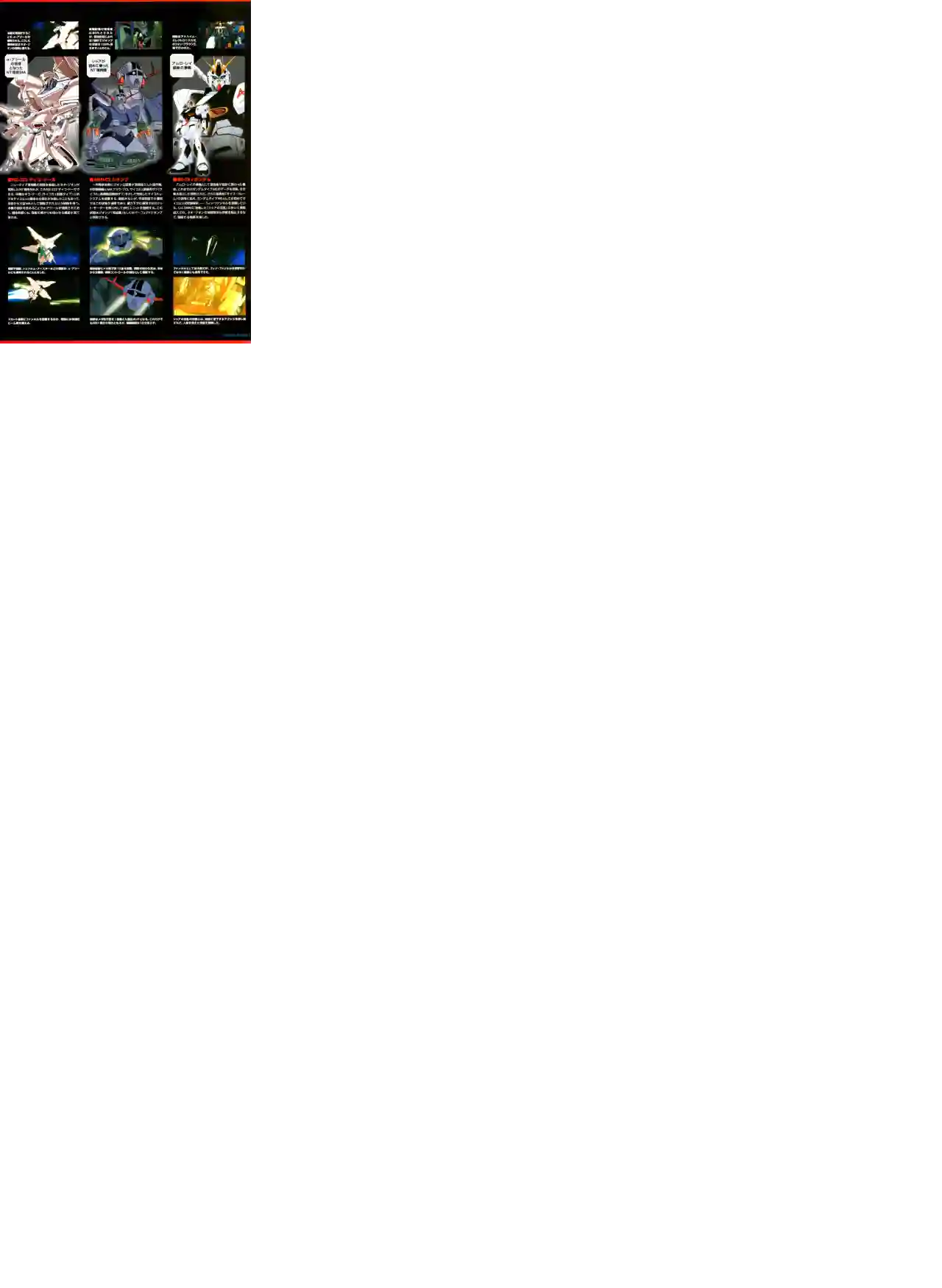 Gundam Mobile Suit Bible第05卷