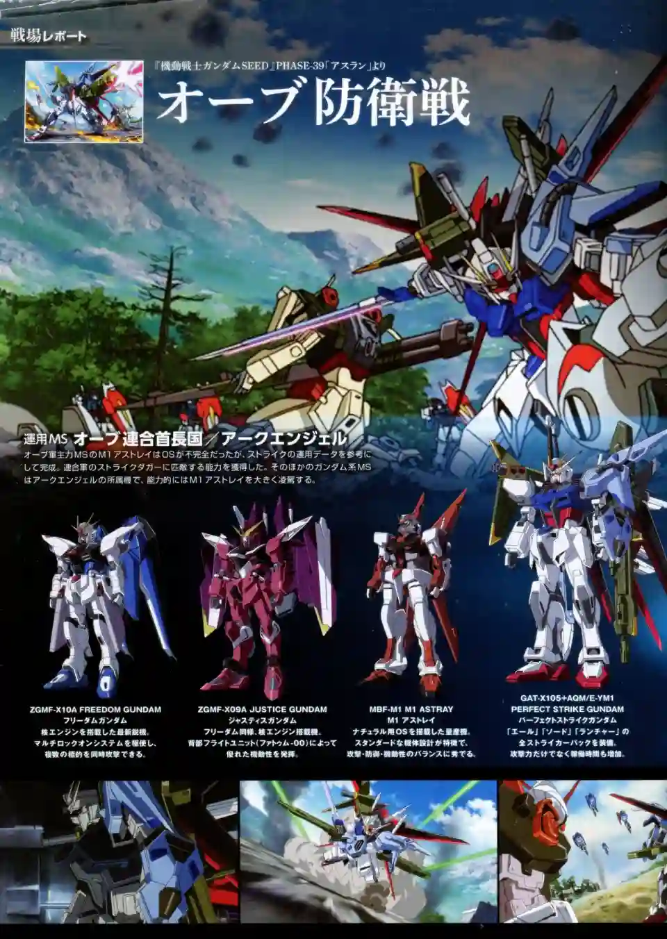 Gundam Mobile Suit Bible第06卷