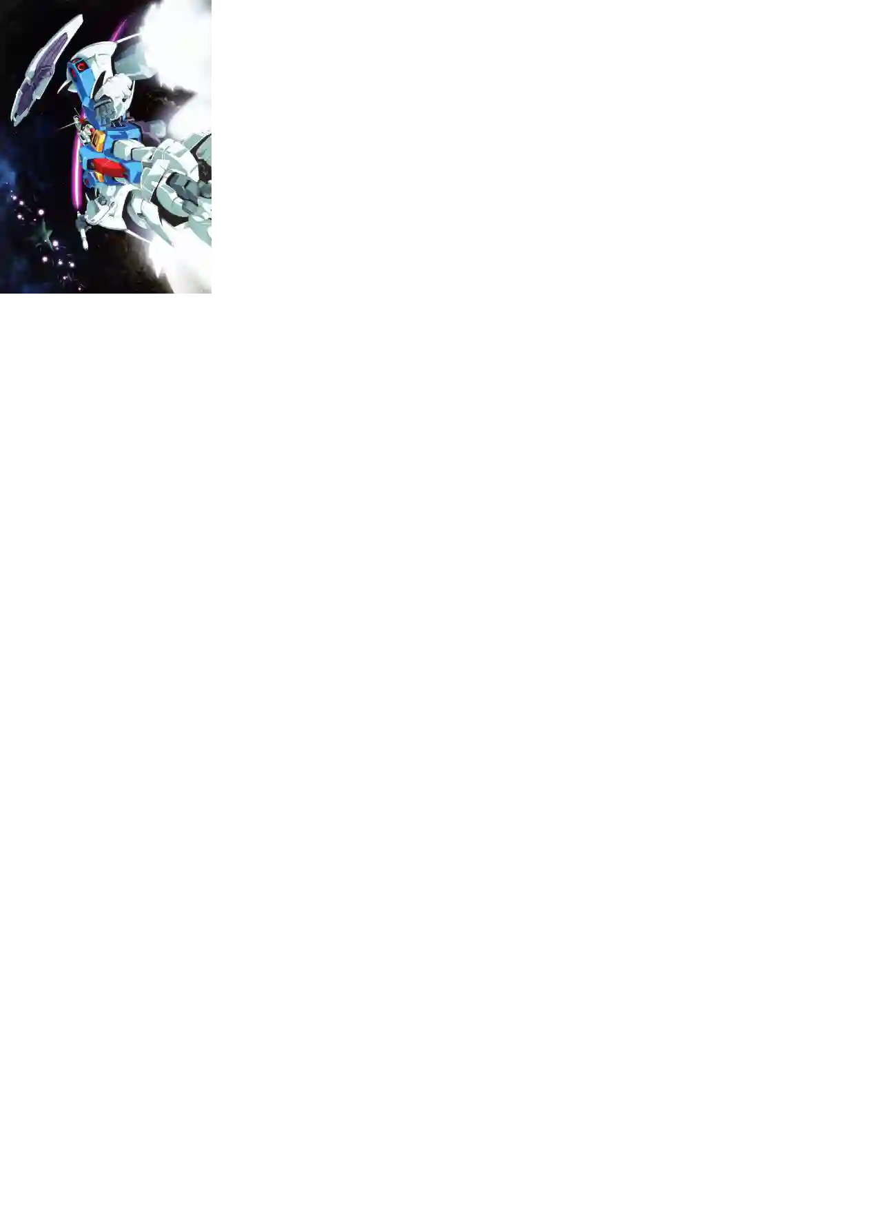 Gundam Mobile Suit Bible第09卷