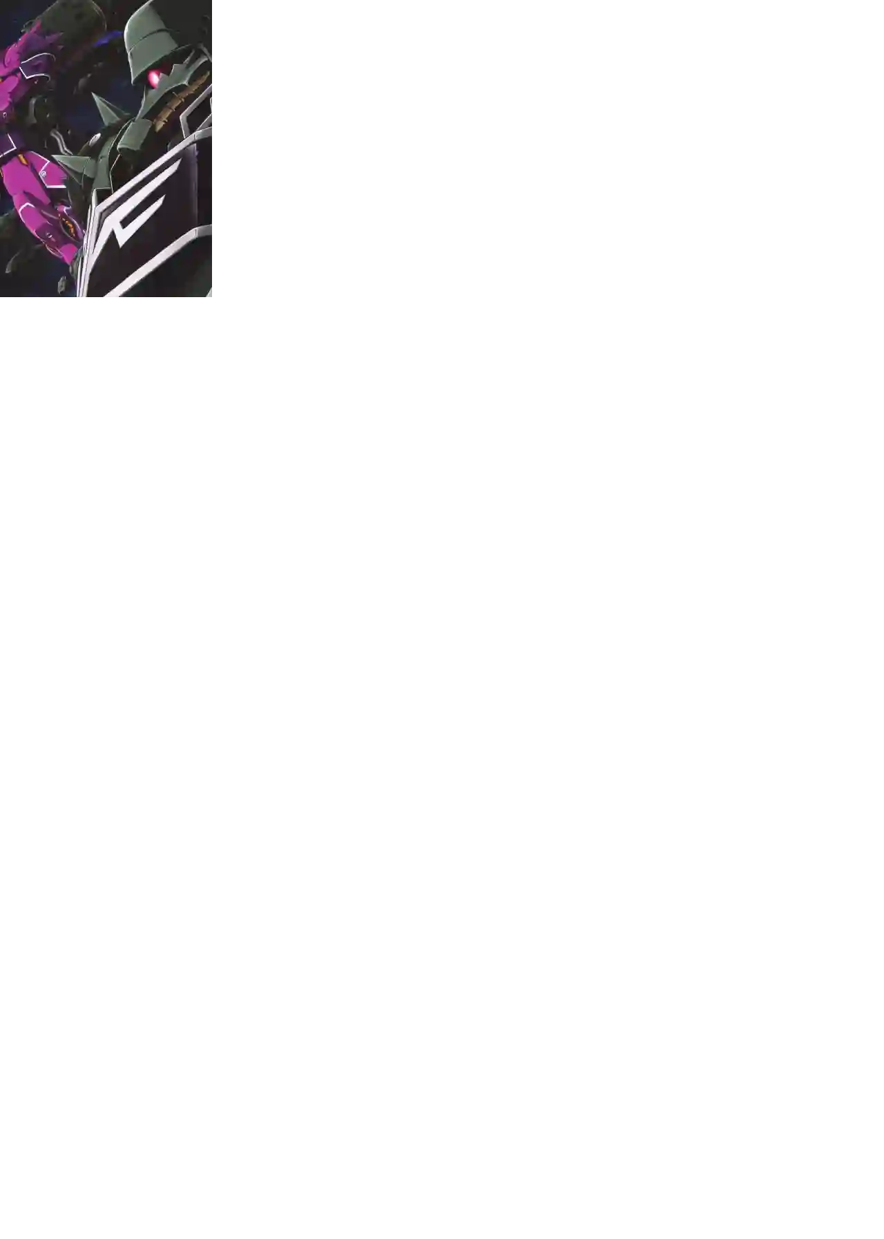 Gundam Mobile Suit Bible第11卷