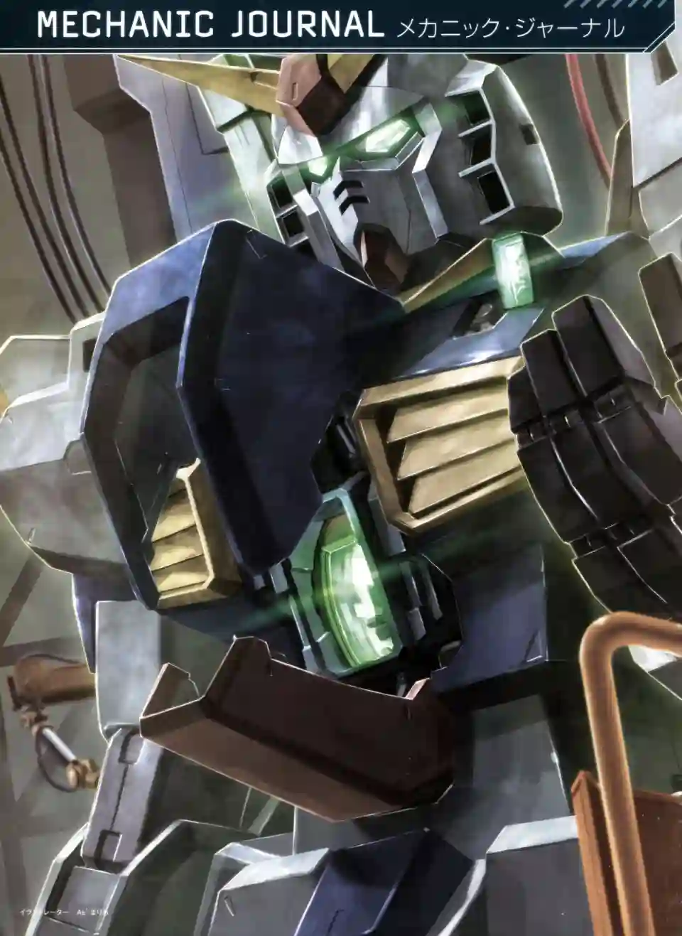 Gundam Mobile Suit Bible第12卷