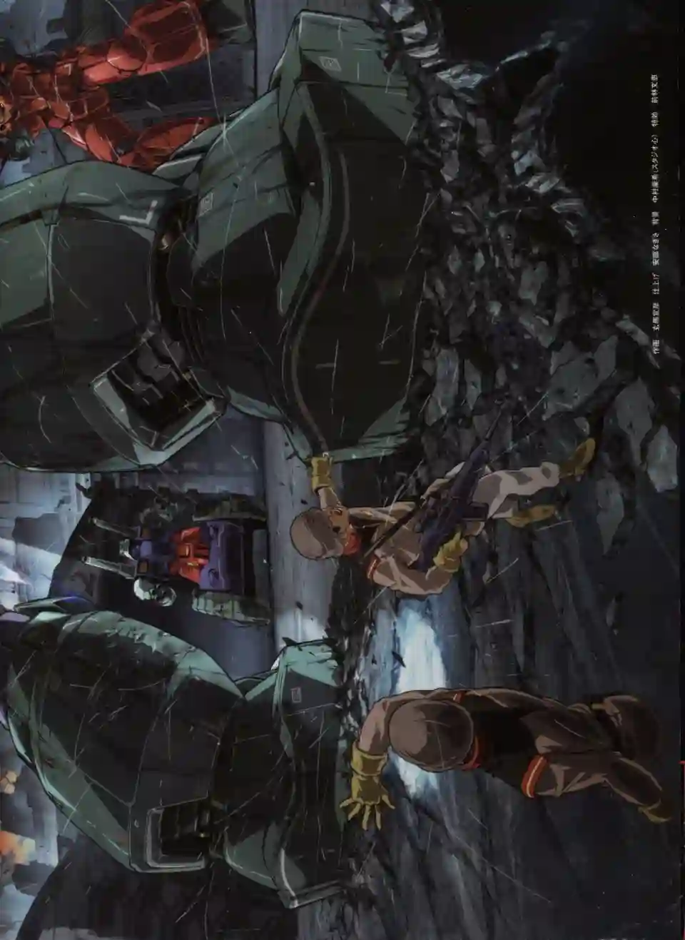 Gundam Mobile Suit Bible第14卷