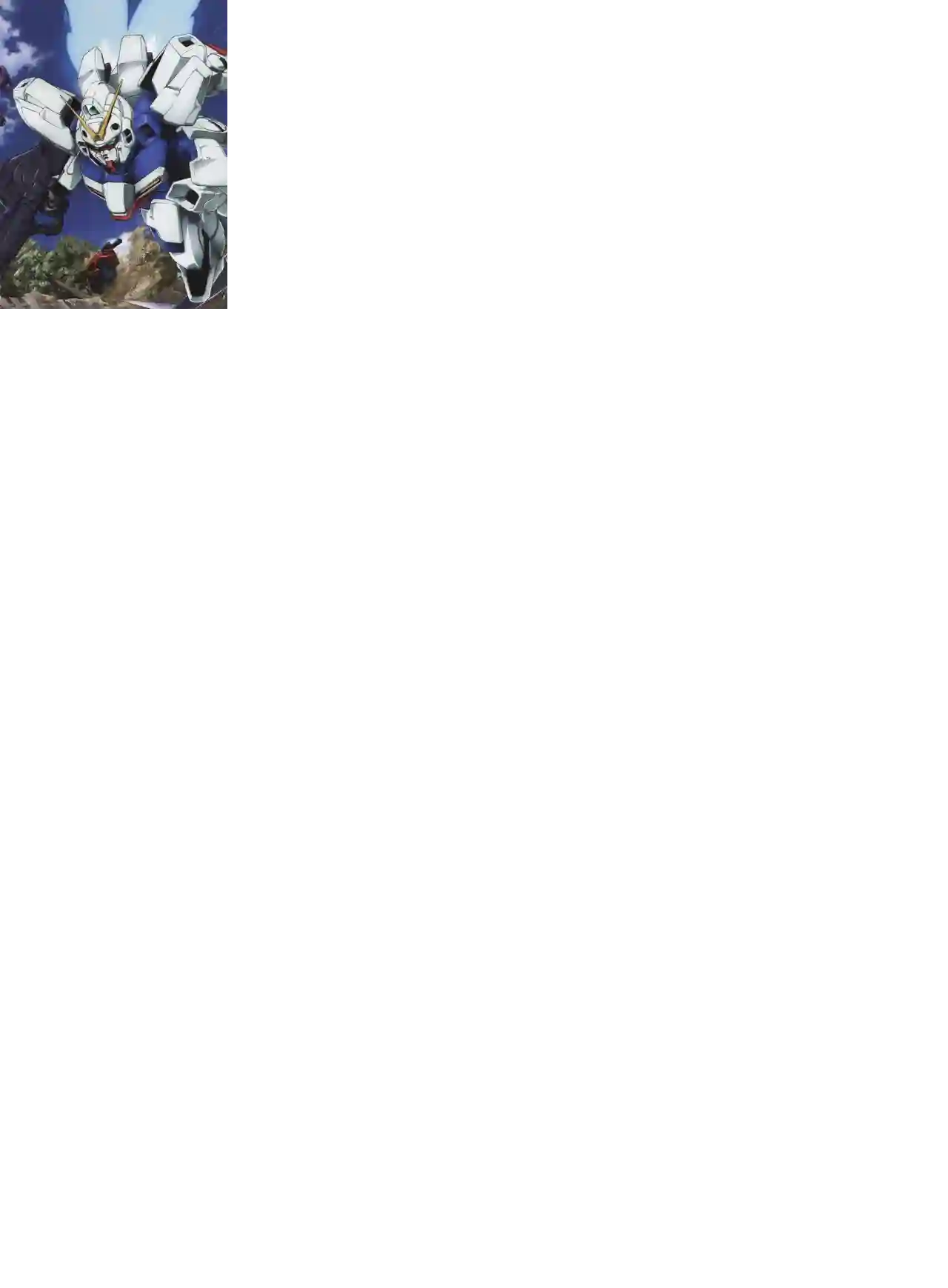 Gundam Mobile Suit Bible第18卷