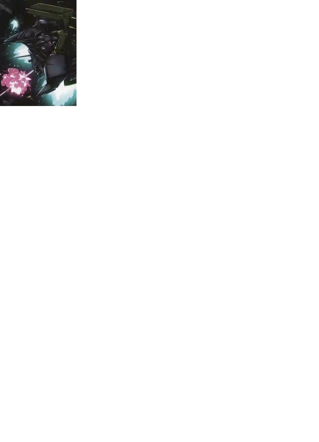 Gundam Mobile Suit Bible第19卷