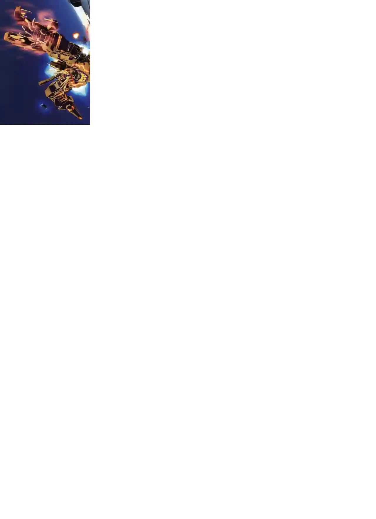 Gundam Mobile Suit Bible第20话