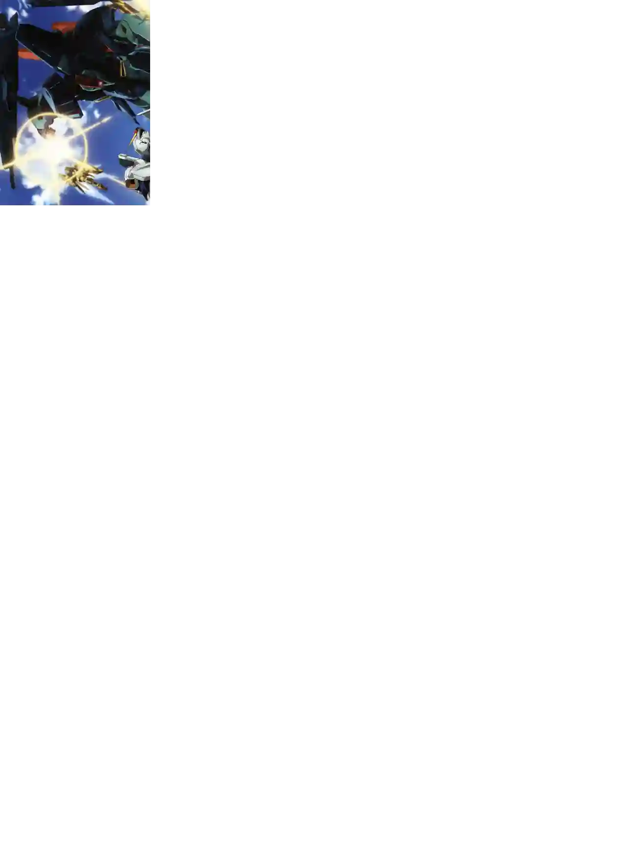 Gundam Mobile Suit Bible第21卷