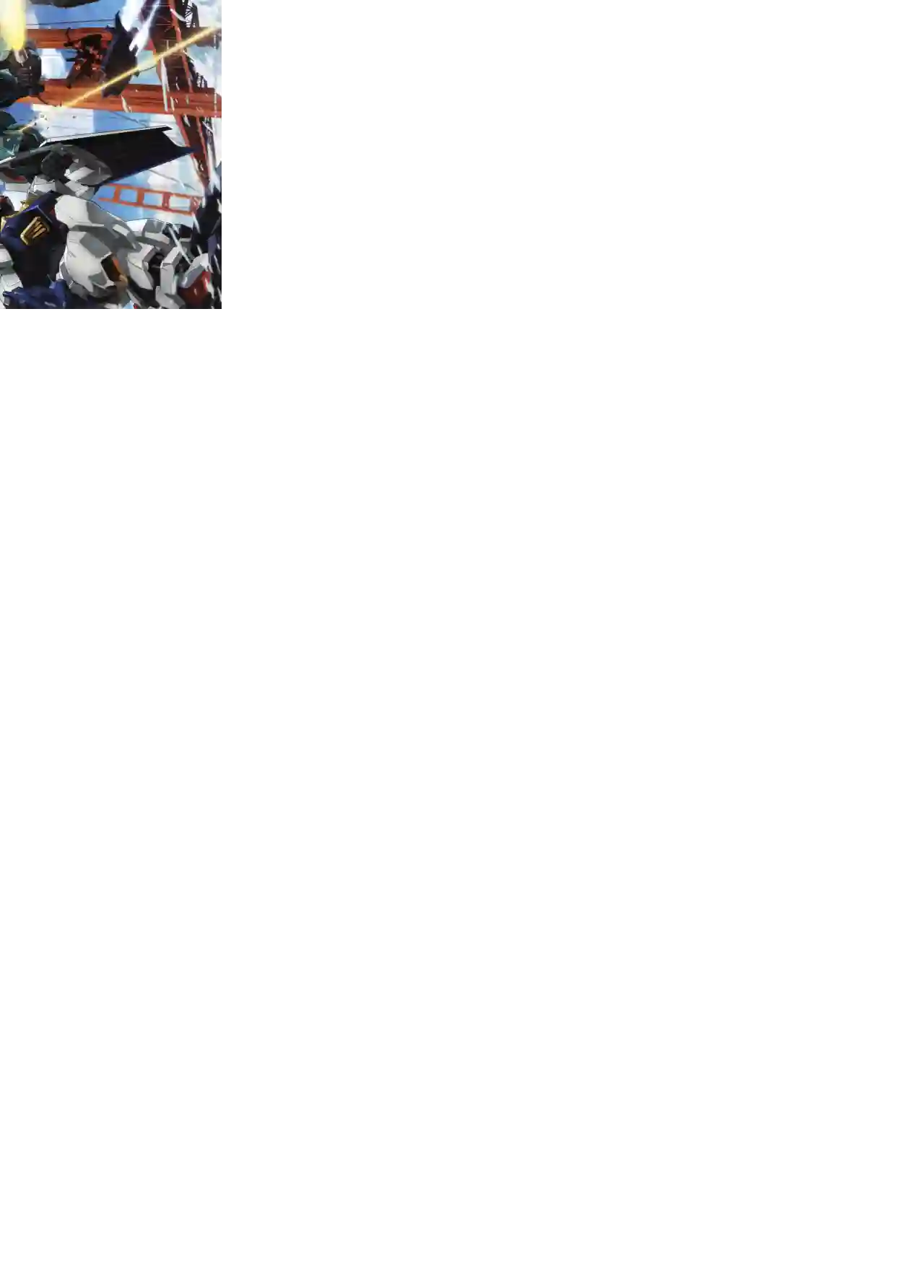 Gundam Mobile Suit Bible第21卷