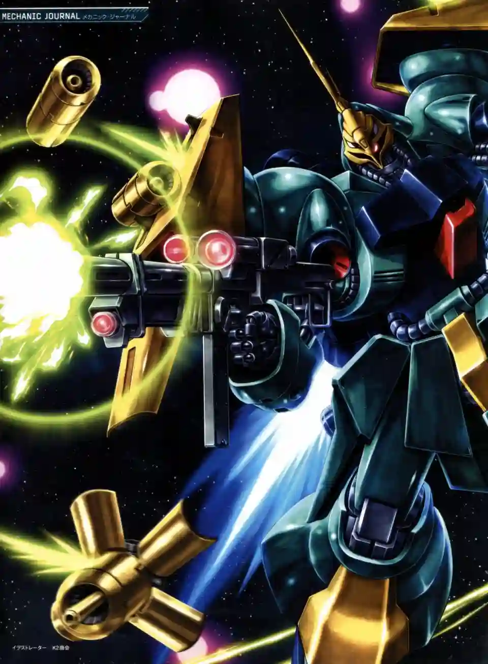 Gundam Mobile Suit Bible第26卷