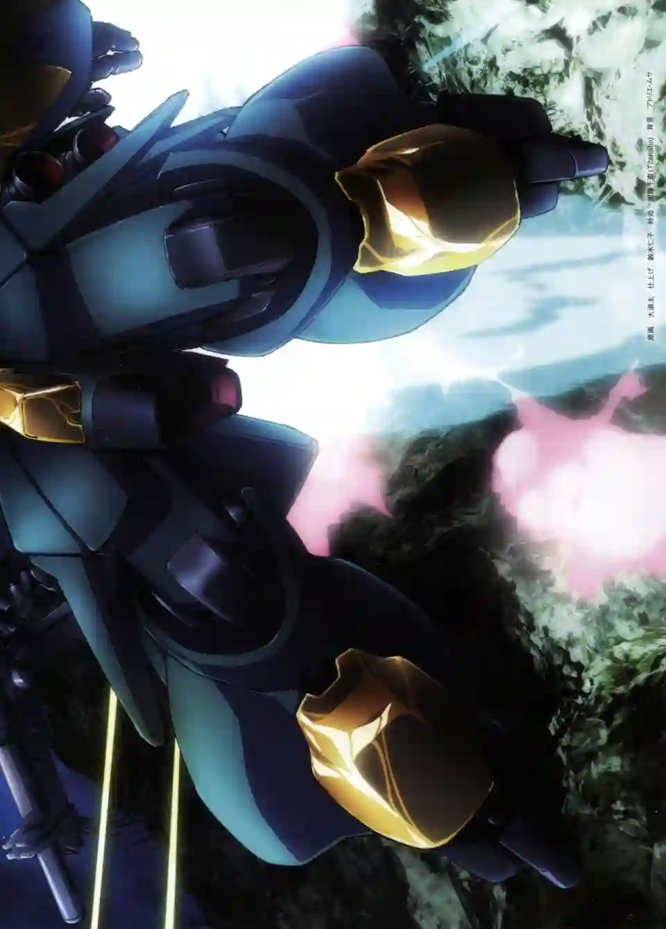 Gundam Mobile Suit Bible第26卷