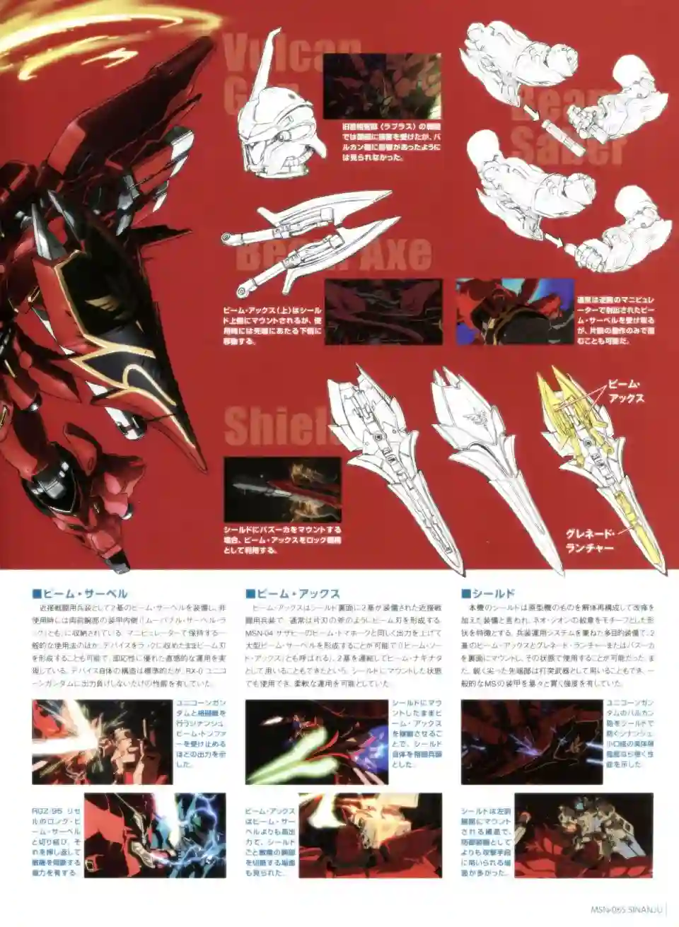 Gundam Mobile Suit Bible第28卷