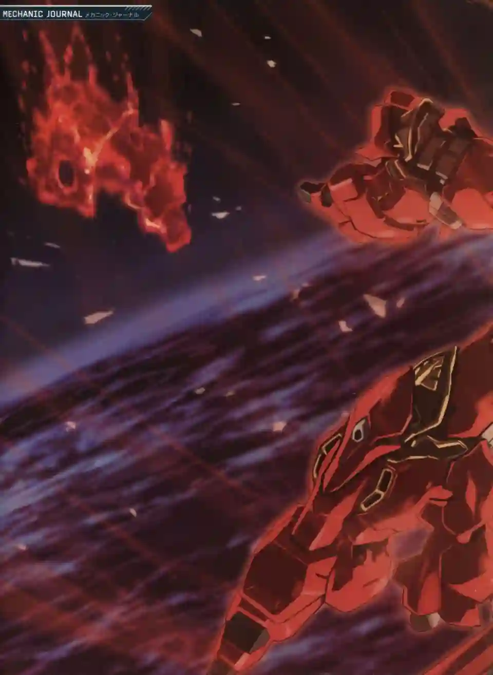 Gundam Mobile Suit Bible第28卷