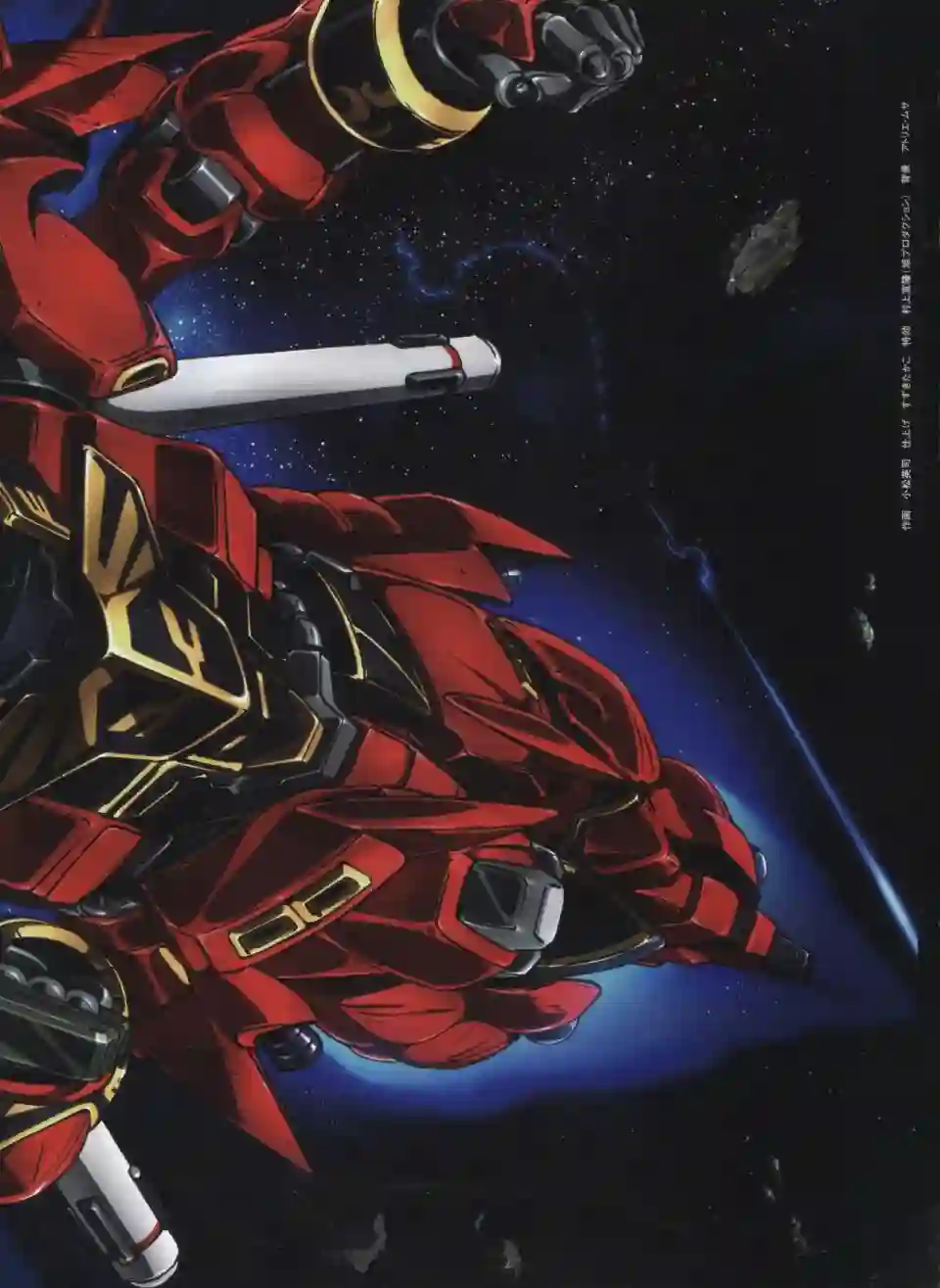Gundam Mobile Suit Bible第28卷