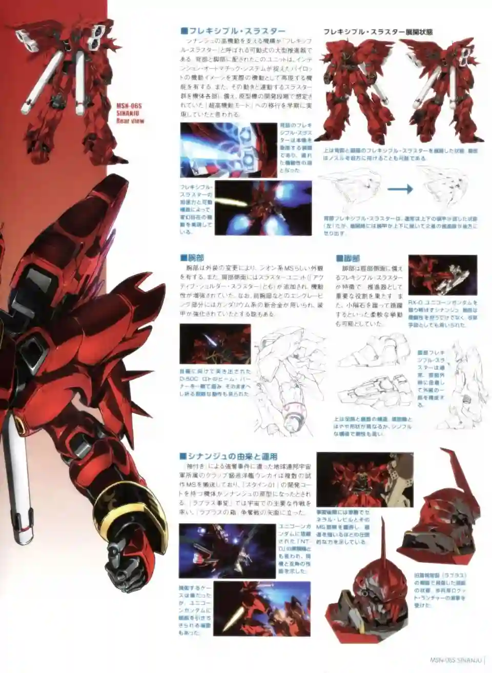 Gundam Mobile Suit Bible第28卷