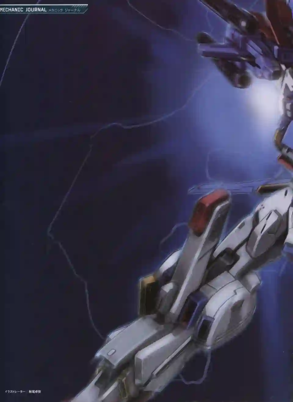 Gundam Mobile Suit Bible第30卷