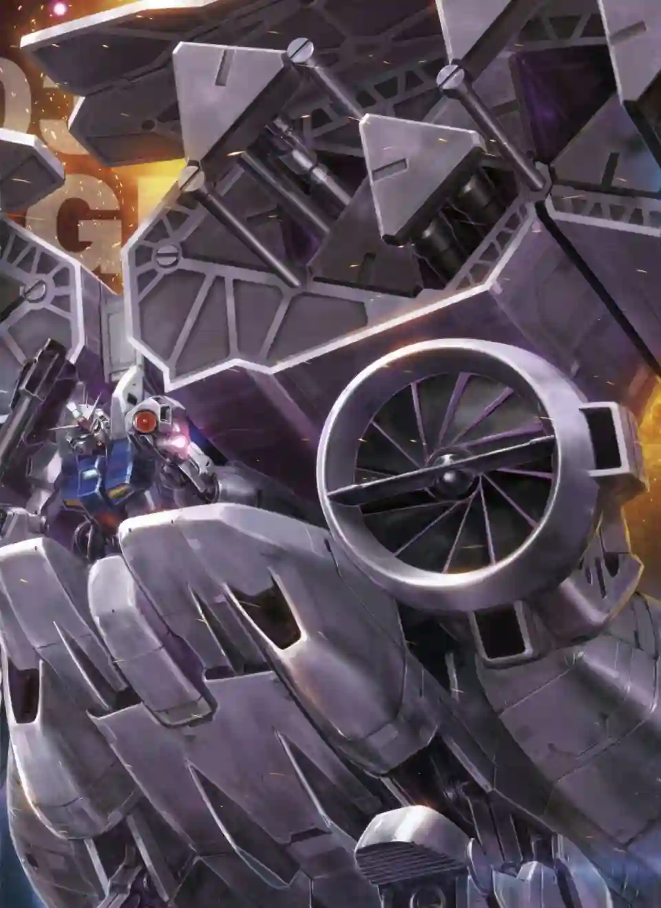 Gundam Mobile Suit Bible第31卷