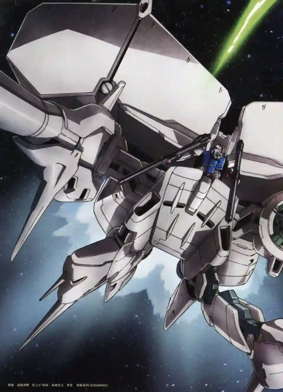 Gundam Mobile Suit Bible第31卷