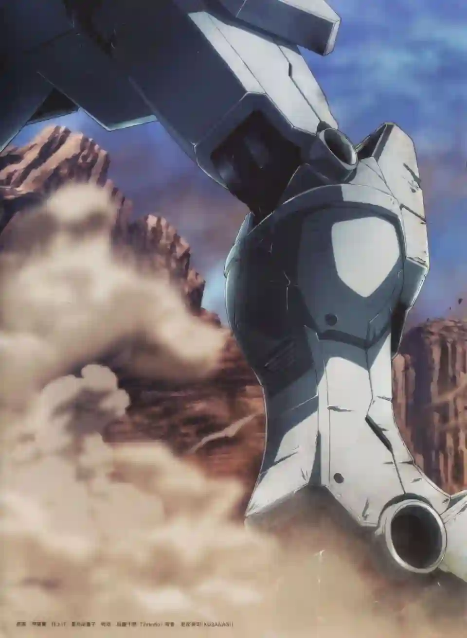 Gundam Mobile Suit Bible第33卷