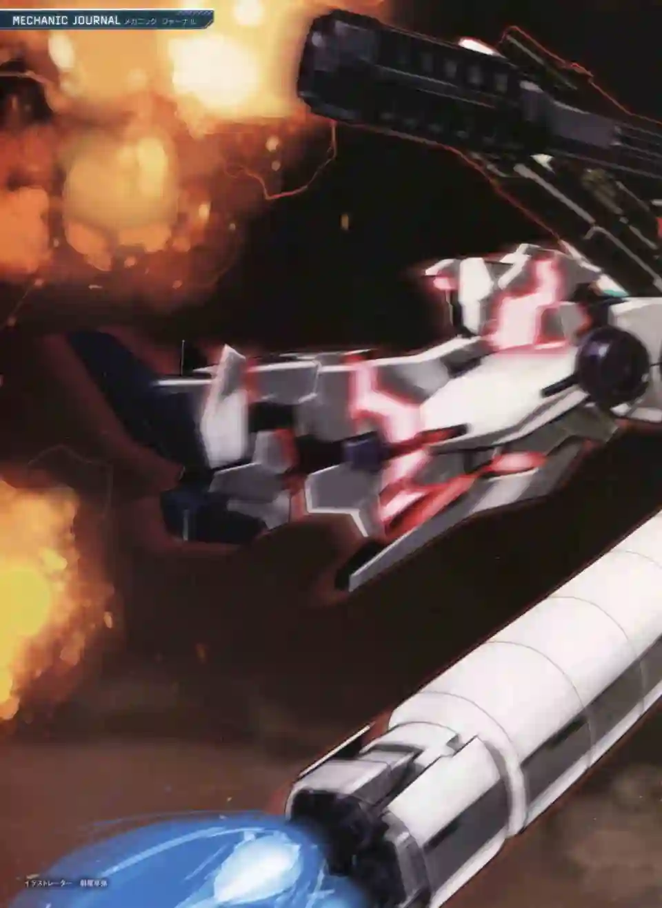 Gundam Mobile Suit Bible第34卷