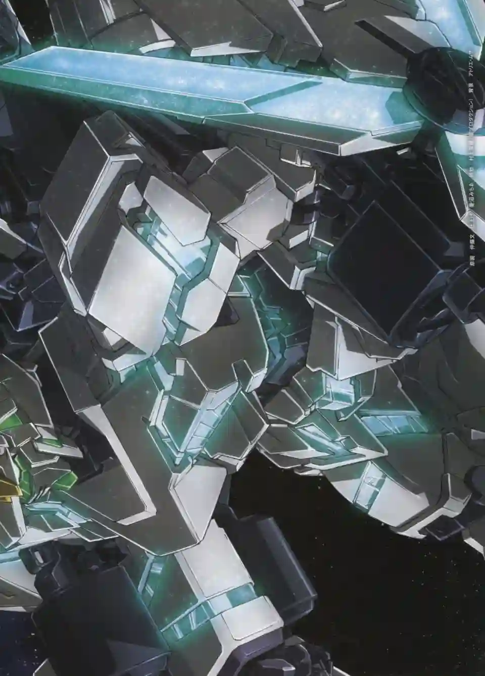 Gundam Mobile Suit Bible第34卷