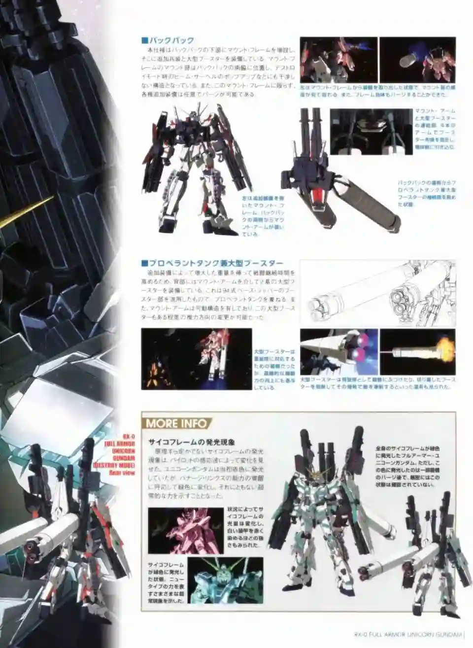 Gundam Mobile Suit Bible第34卷