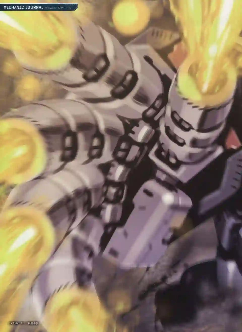 Gundam Mobile Suit Bible第36卷