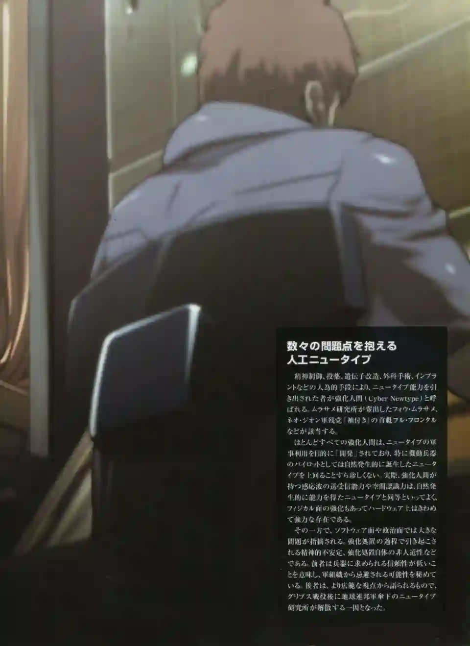 Gundam Mobile Suit Bible第36卷