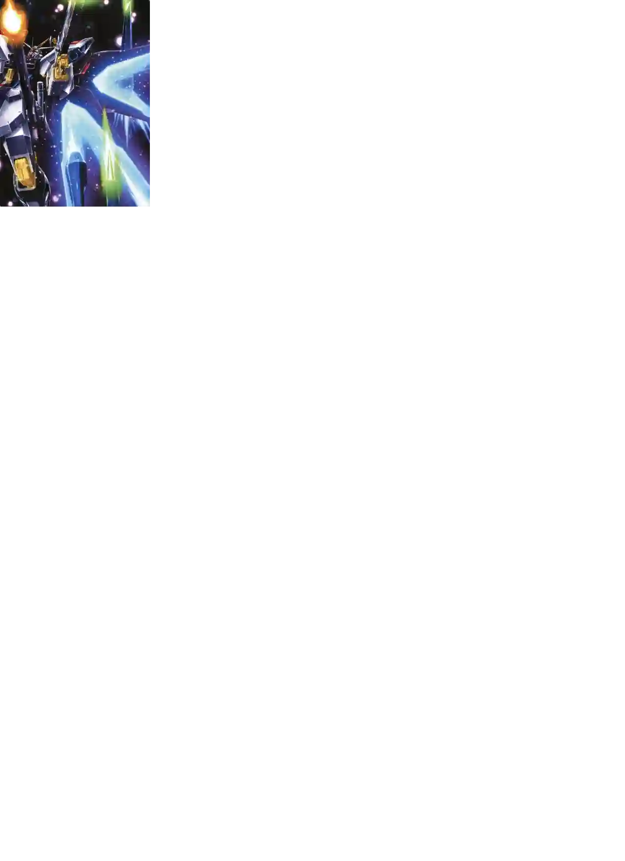 Gundam Mobile Suit Bible第37卷