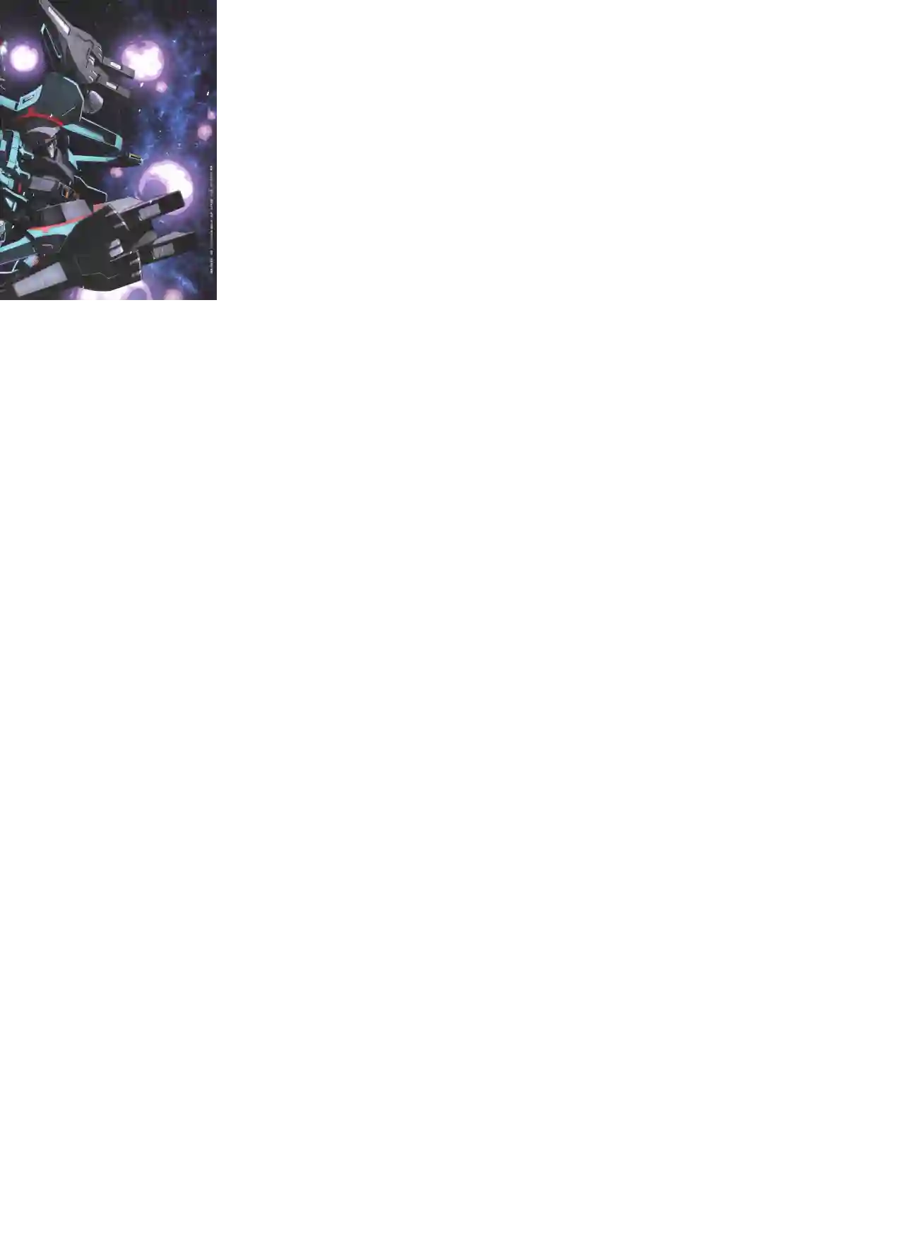 Gundam Mobile Suit Bible第40卷