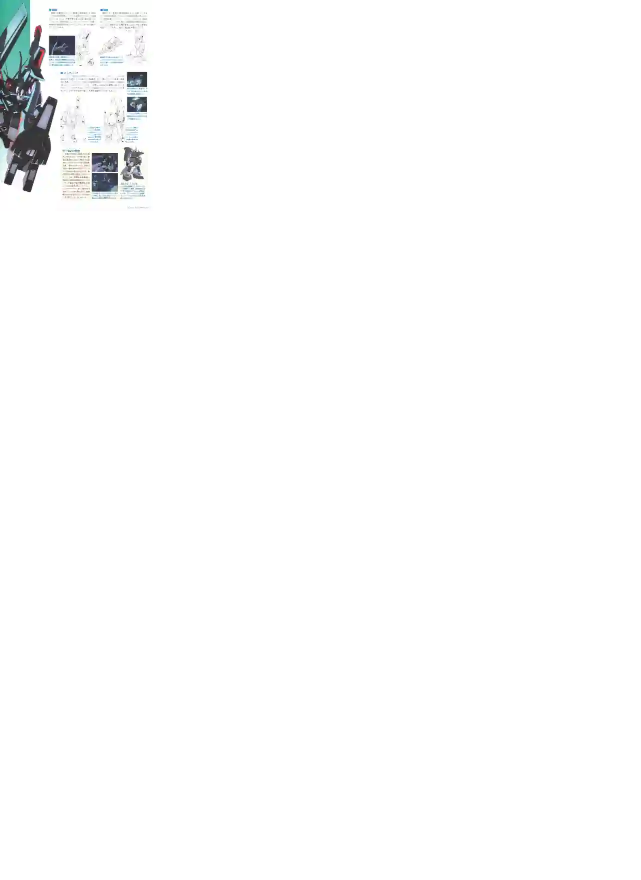 Gundam Mobile Suit Bible第40卷