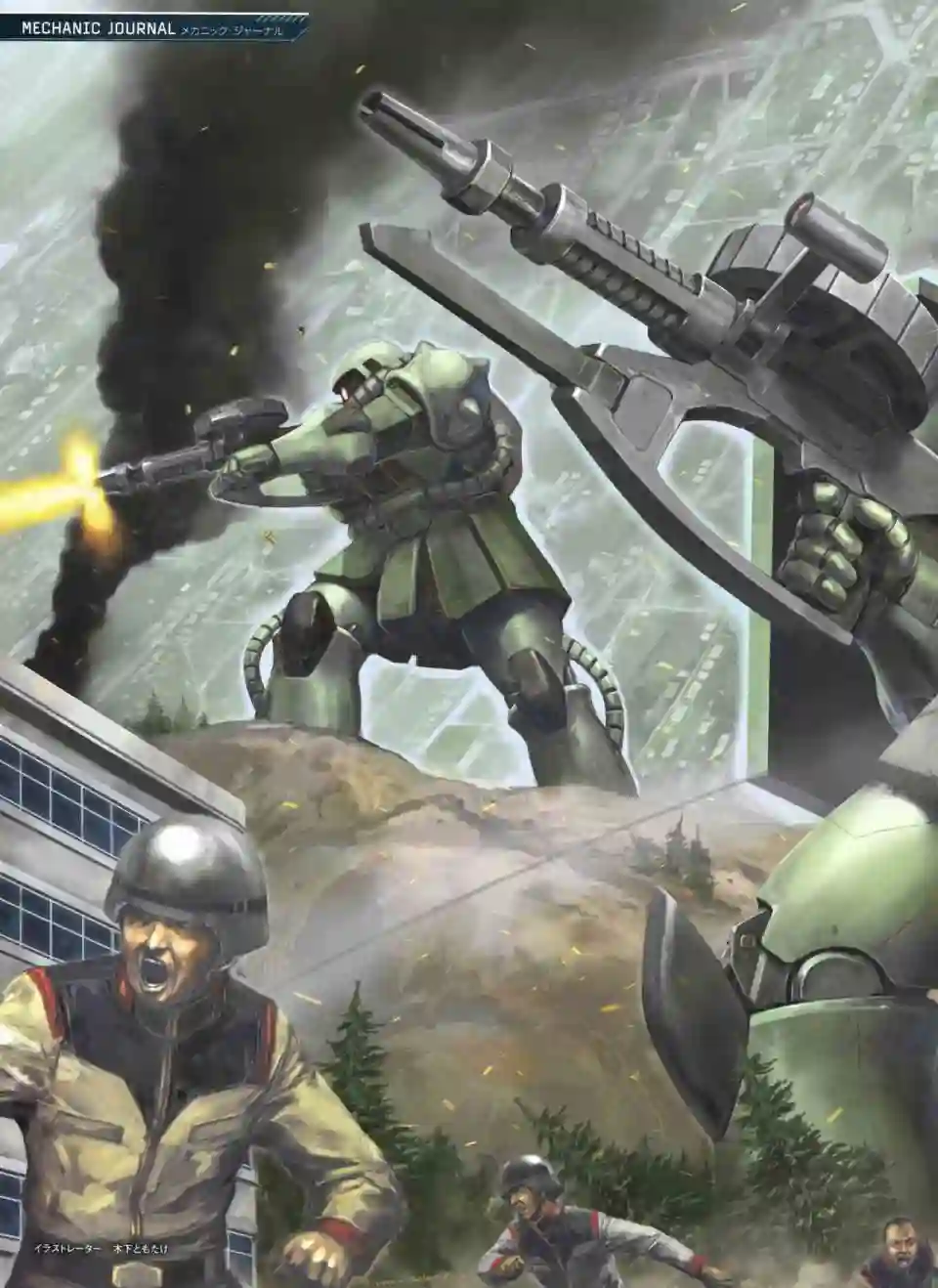 Gundam Mobile Suit Bible第41卷