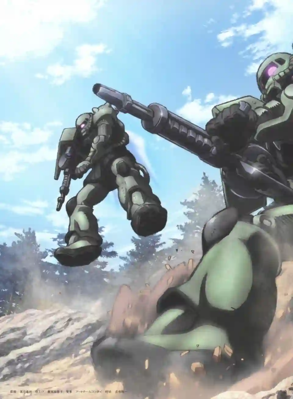 Gundam Mobile Suit Bible第41卷