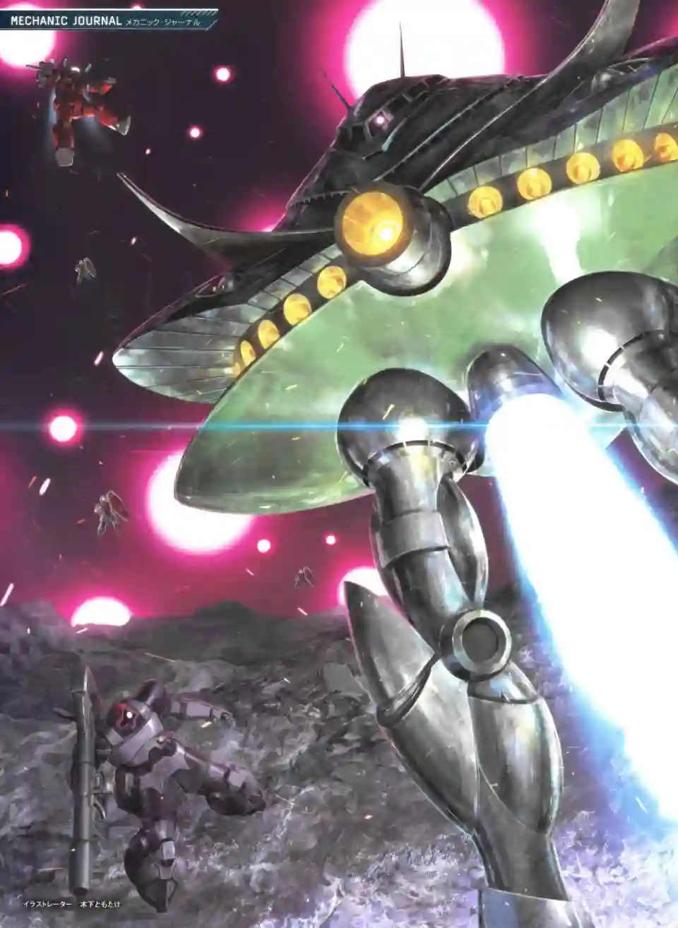Gundam Mobile Suit Bible第43卷