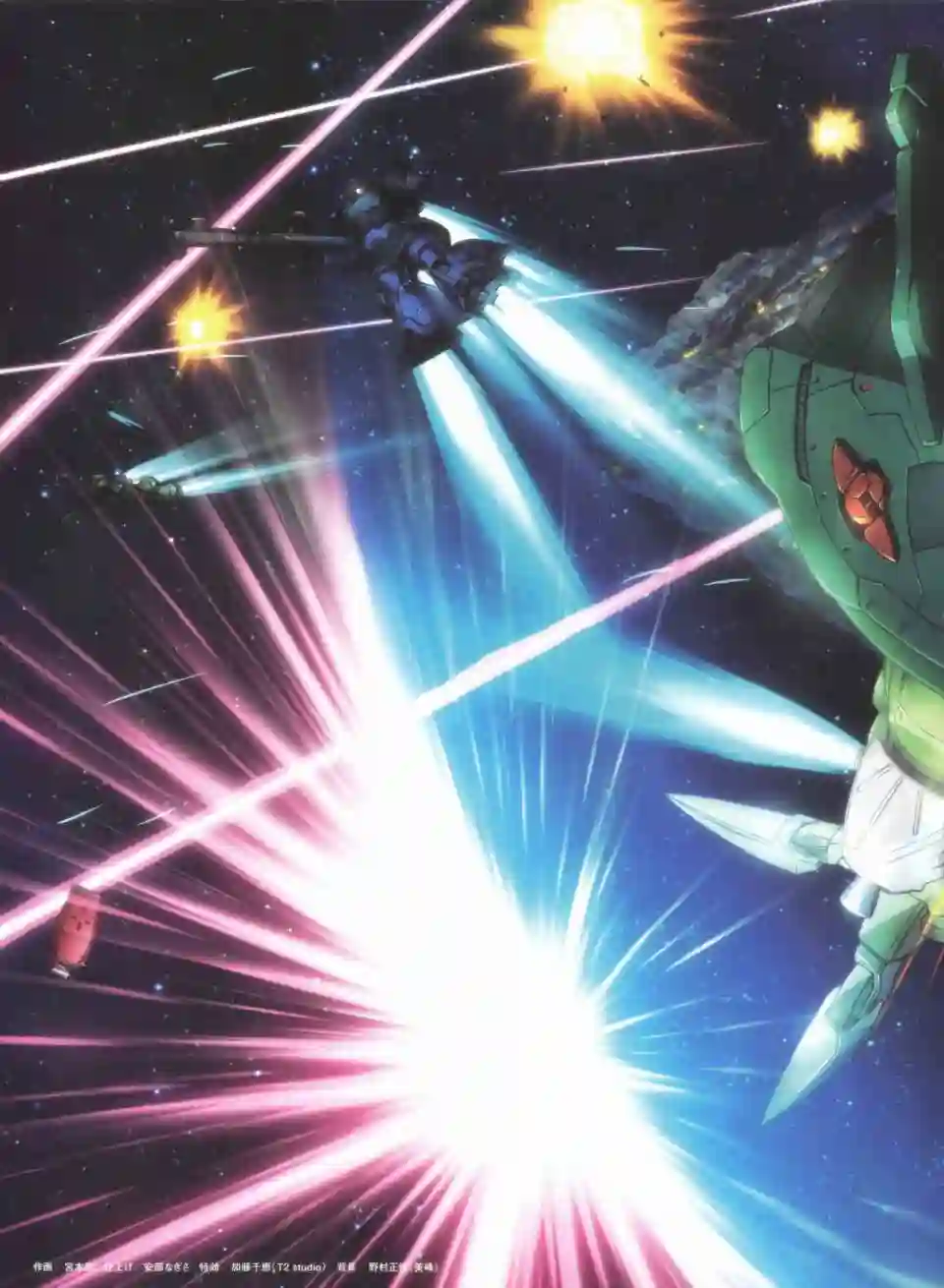 Gundam Mobile Suit Bible第43卷