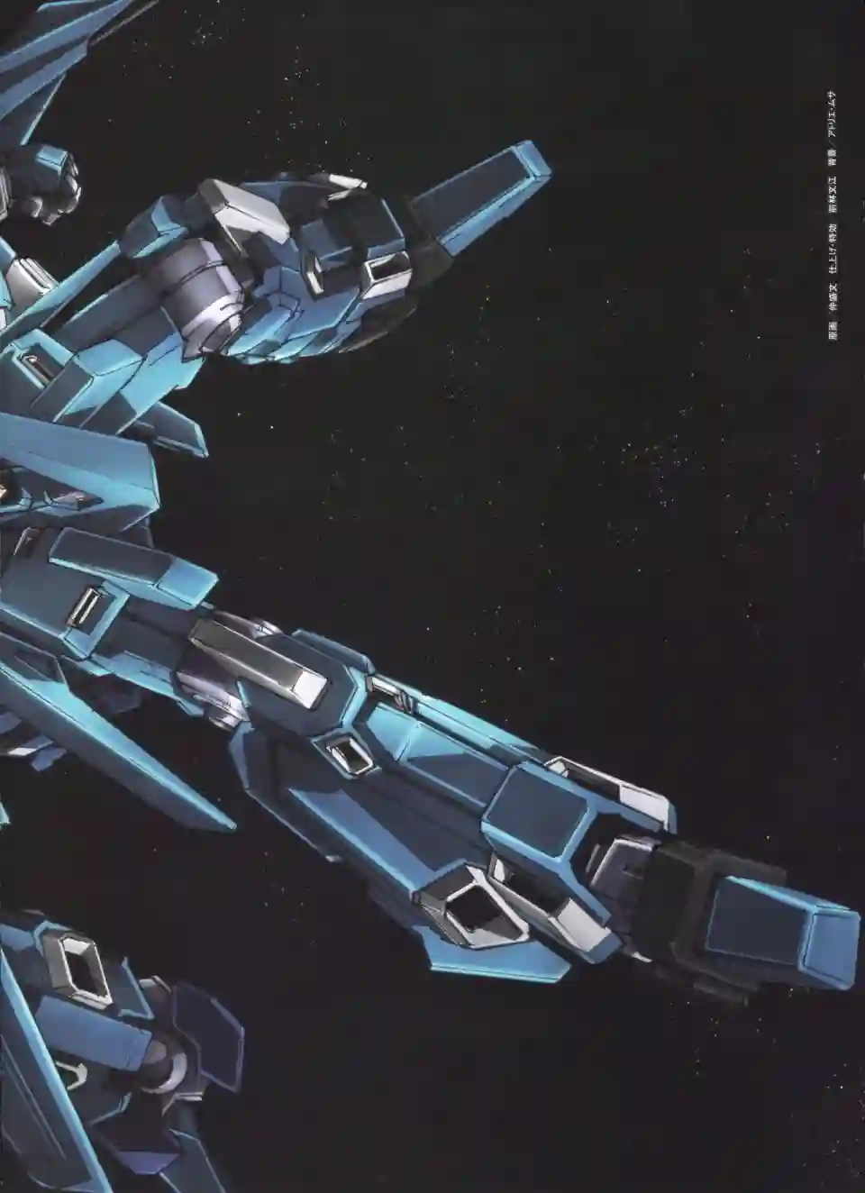 Gundam Mobile Suit Bible第44卷