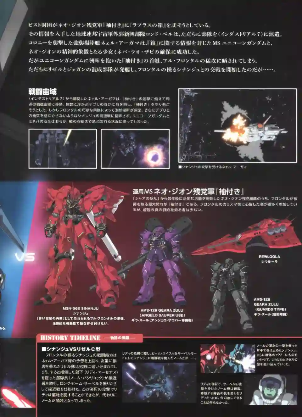 Gundam Mobile Suit Bible第44卷