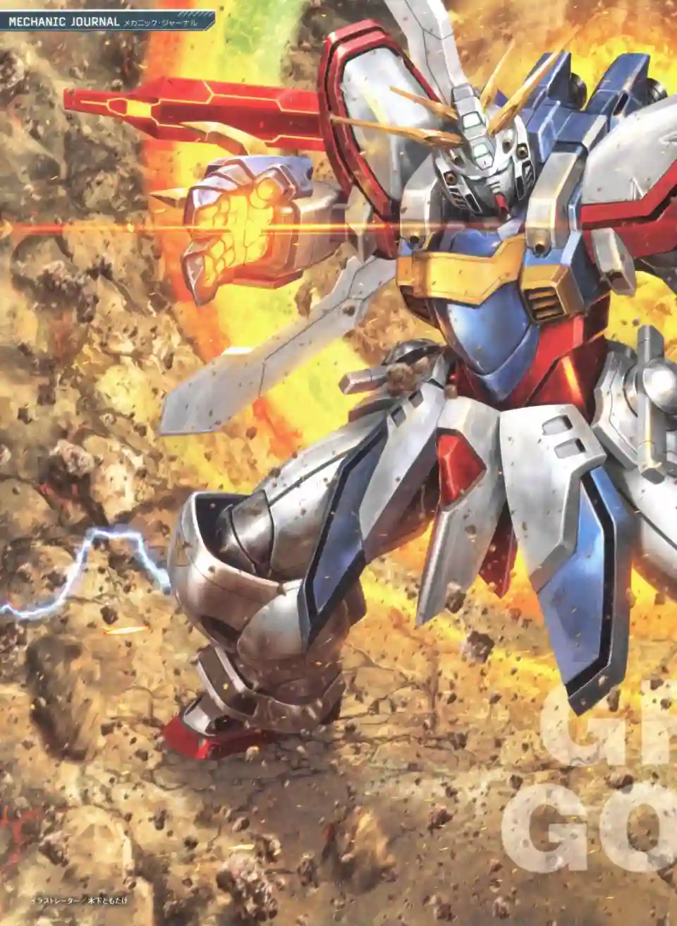 Gundam Mobile Suit Bible第45卷