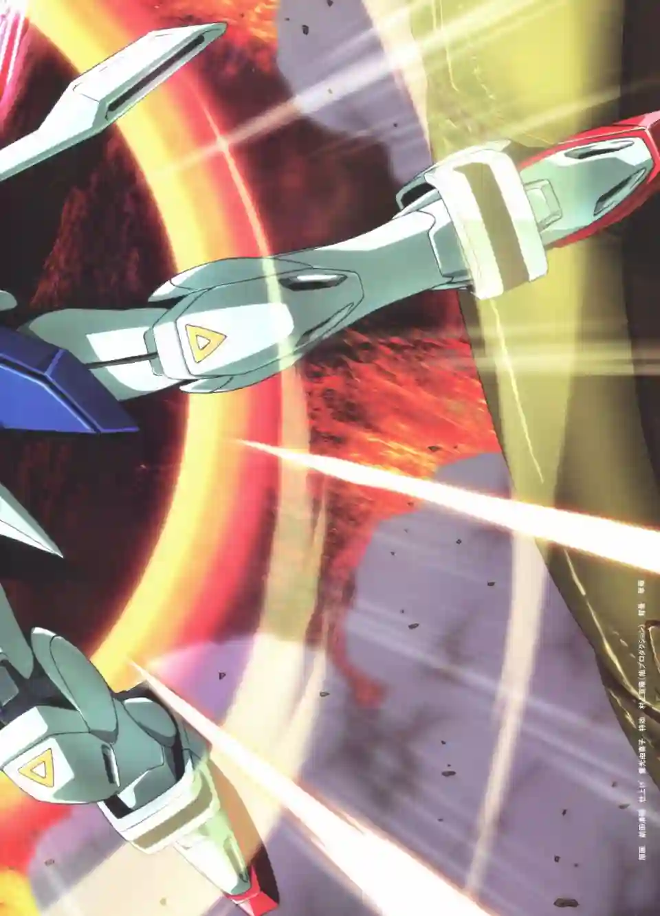 Gundam Mobile Suit Bible第45卷