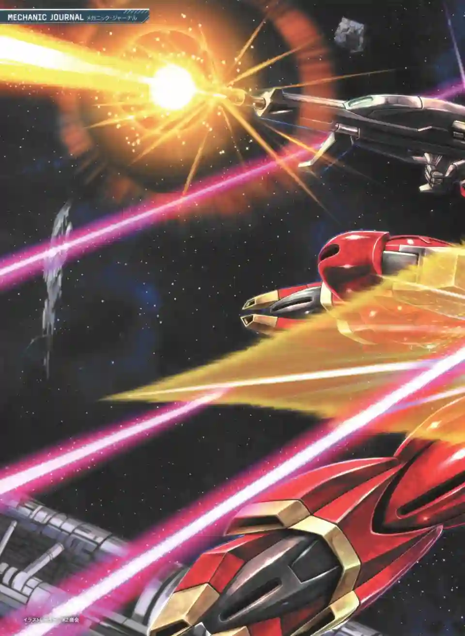 Gundam Mobile Suit Bible第46卷