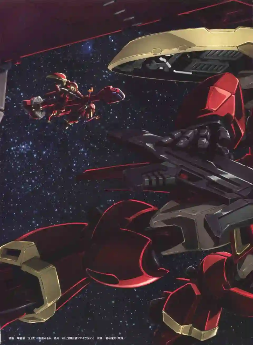 Gundam Mobile Suit Bible第46卷