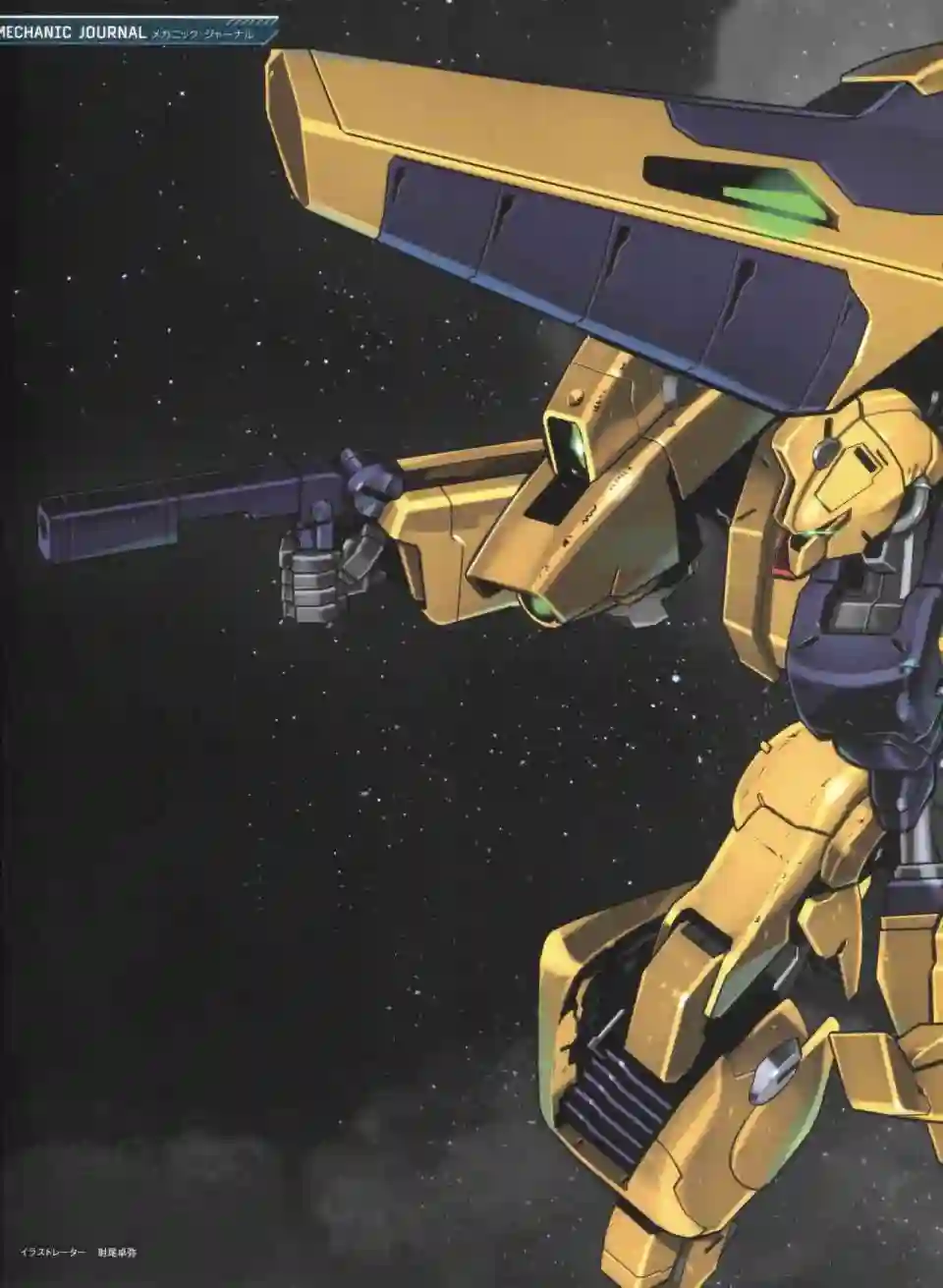 Gundam Mobile Suit Bible第47卷