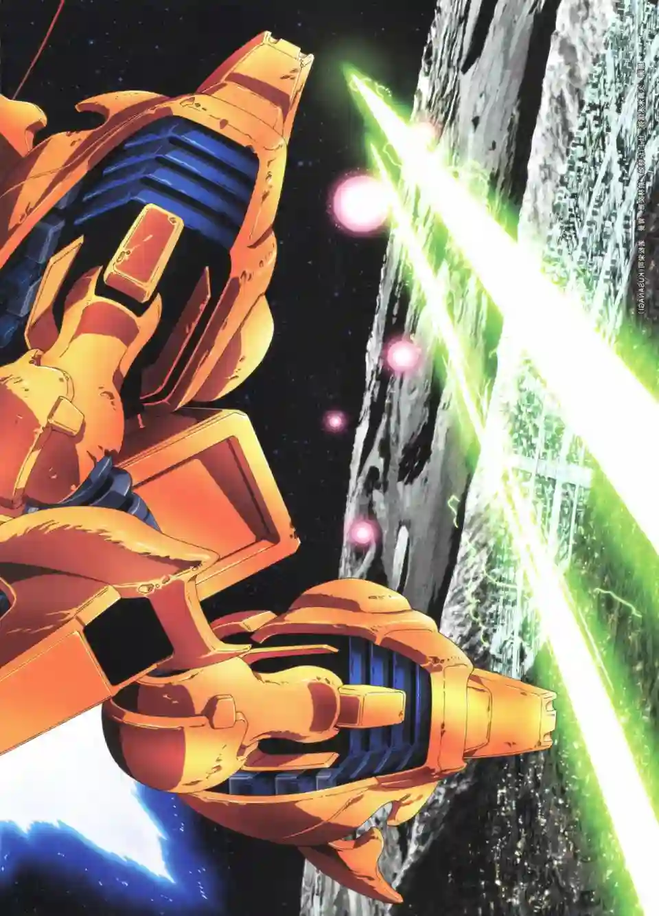 Gundam Mobile Suit Bible第47卷