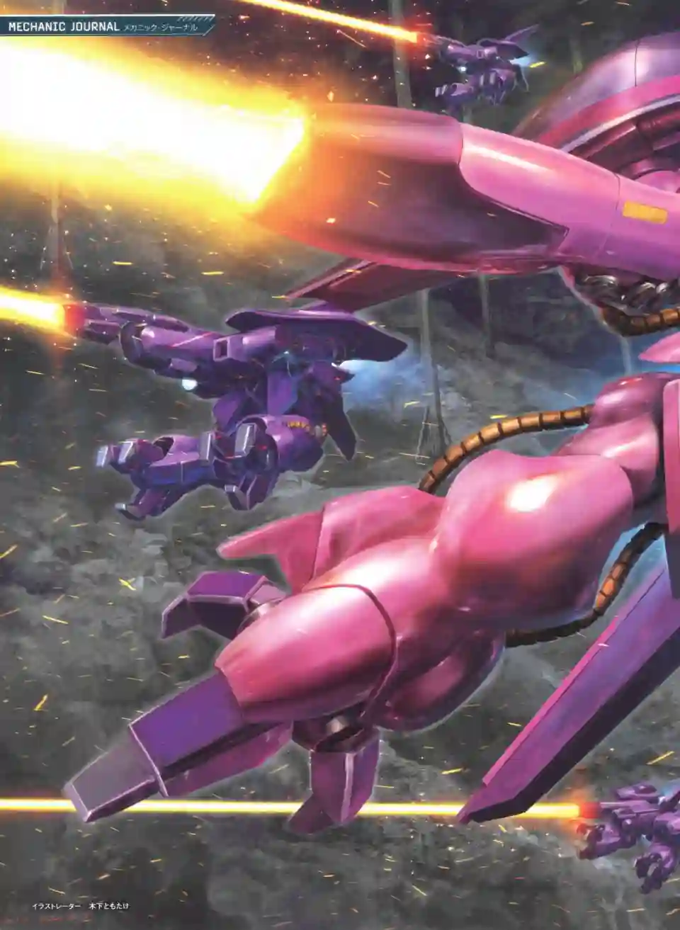 Gundam Mobile Suit Bible第48卷
