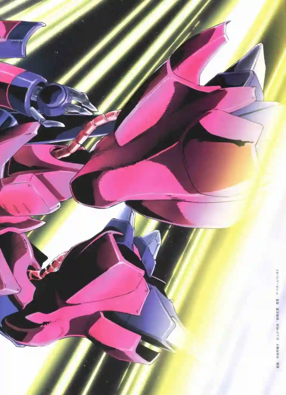 Gundam Mobile Suit Bible第48卷