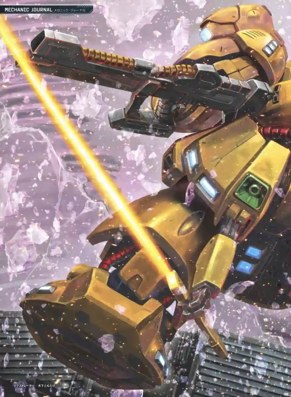 Gundam Mobile Suit Bible第49卷